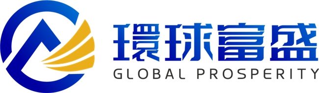 環球富盛理財有限公司用专业与底线重塑金融服务本质